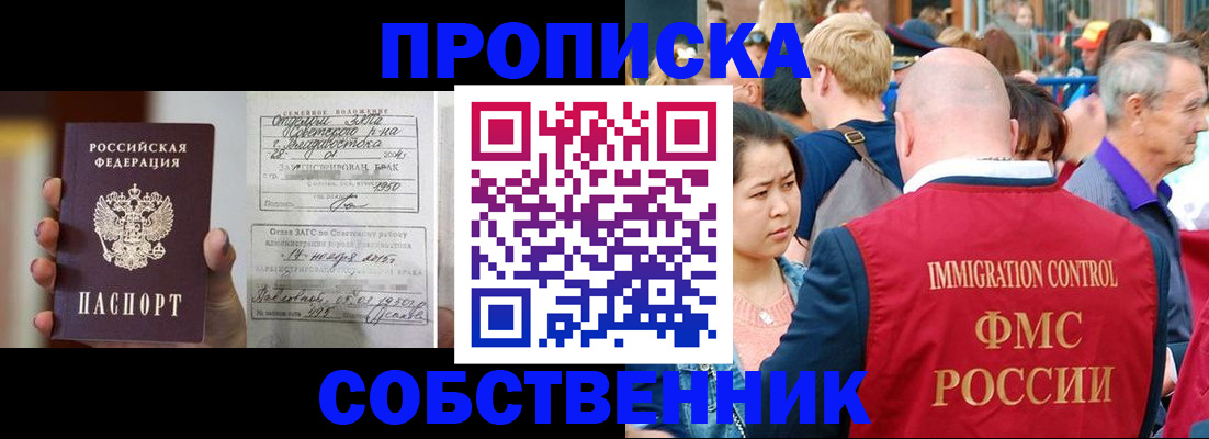 временная регистрация гарантия в Пензенской области