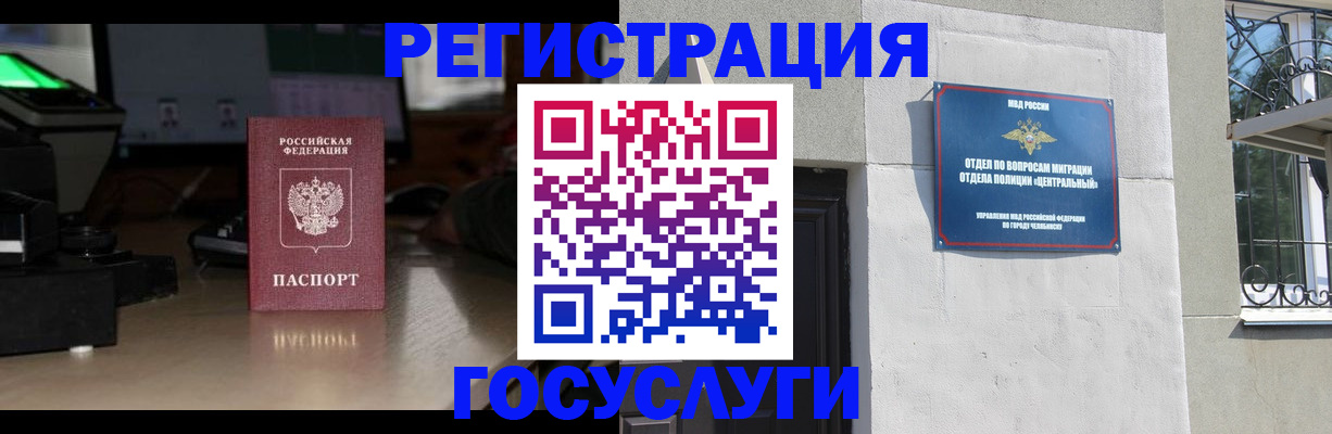 регистрация для школы в Пензенской области