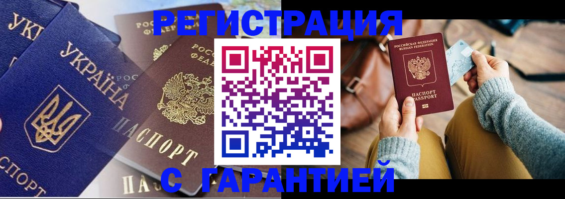 временная регистрация гарантия в Пензенской области