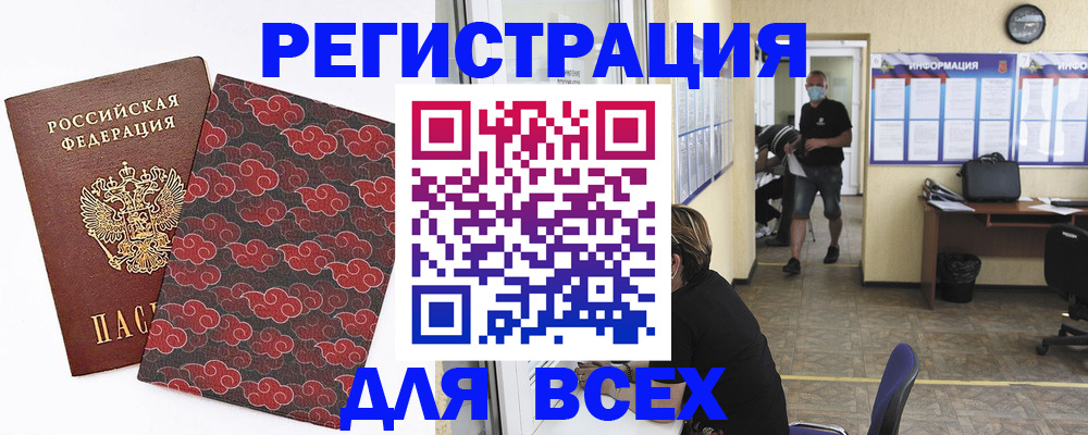 временная регистрация надежно в Пензенской области
